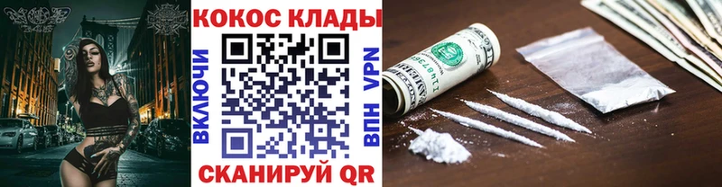 Кокаин Columbia  Обоянь 