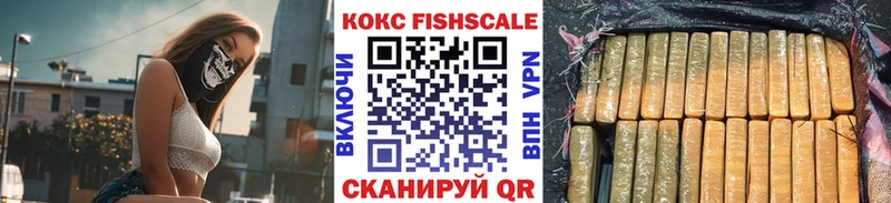 COCAIN FishScale Обоянь