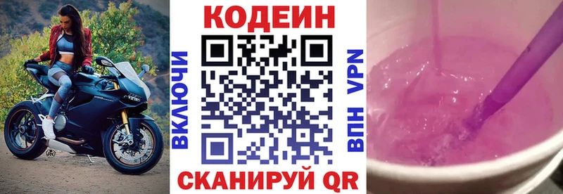 Кодеин напиток Lean (лин)  KRAKEN как войти  Обоянь 