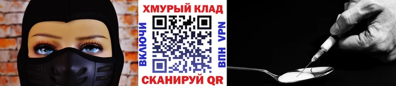 МЕГА зеркало  Обоянь  ГЕРОИН белый 