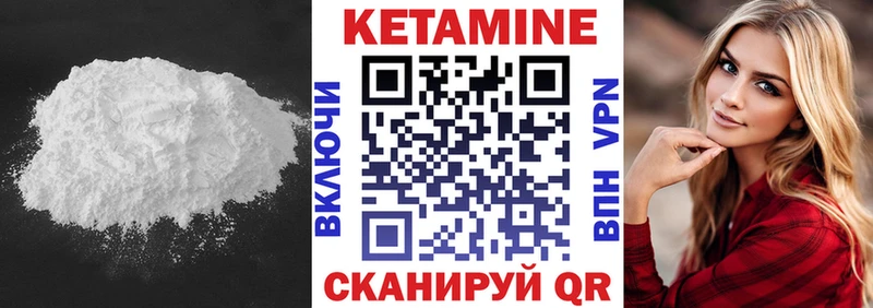 КЕТАМИН VHQ  дарнет шоп  Обоянь 