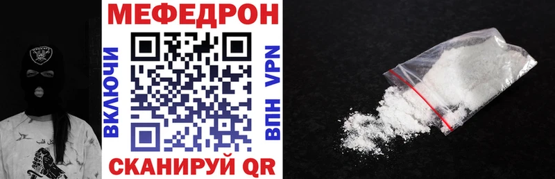 что такое наркотик  Обоянь  МЕФ VHQ 